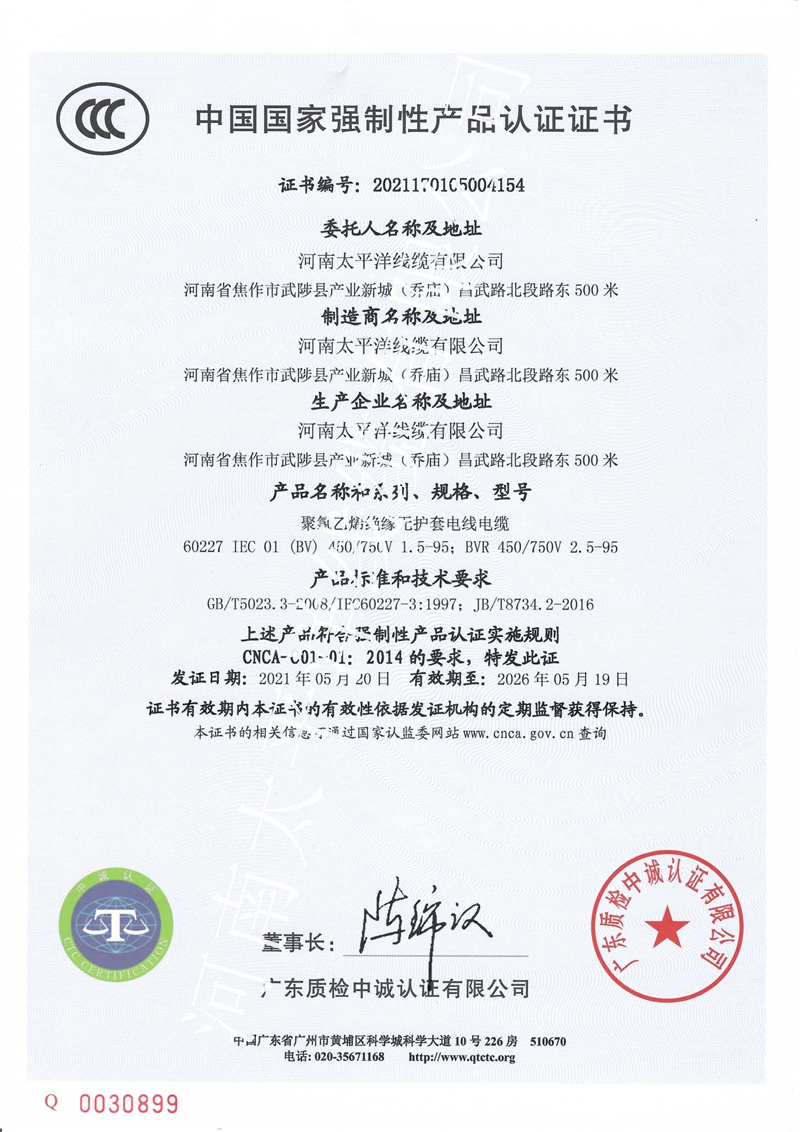 電纜需要3C認證嗎？-太平洋線纜
